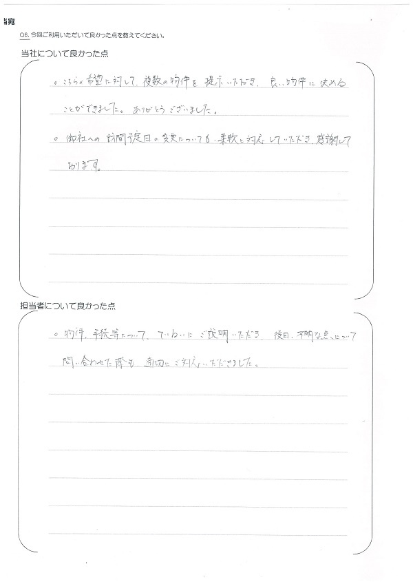 さくらの不動産_アンケート