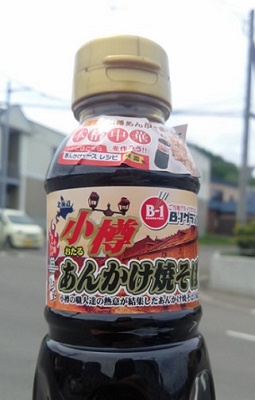 さくらの不動産_あんかけ焼きそば