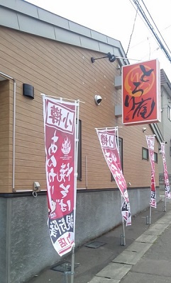 さくらの不動産_あんかけ焼きそば