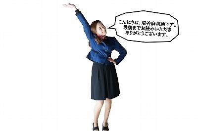 さくらの不動産_クワズイモちゃん