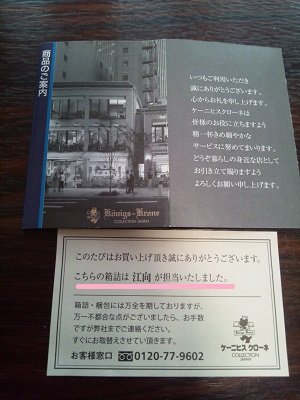 さくらの不動産‗会長のお姉さまから。