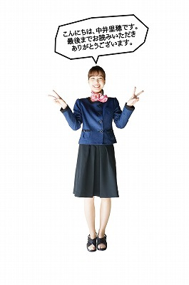 さくらの不動産_夏服