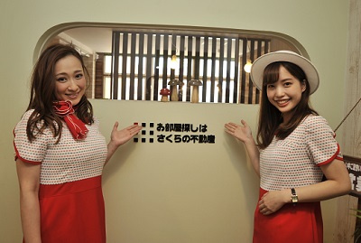 さくらの不動産_夏服