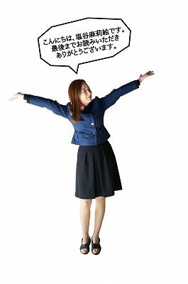 さくらの不動産_夏服