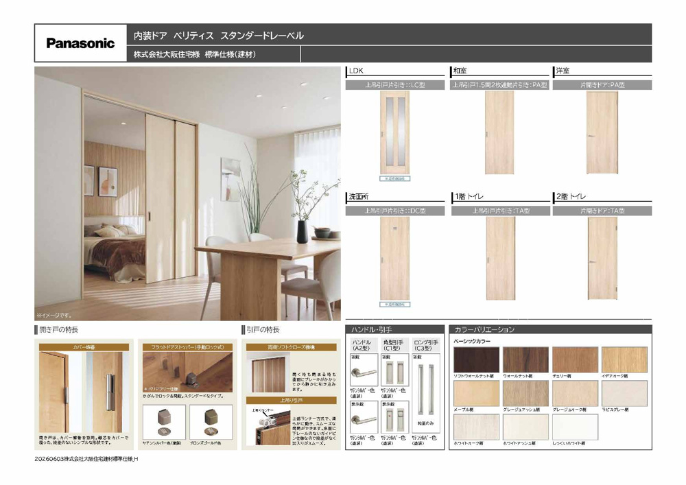 玄関用収納 【Panasonic コンポリア】｜尼崎市の買取・売却・不動産