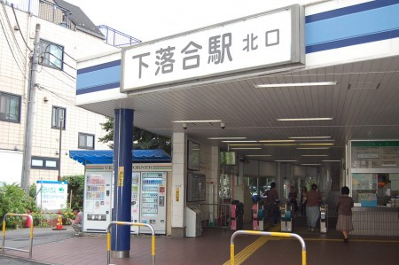下落合駅