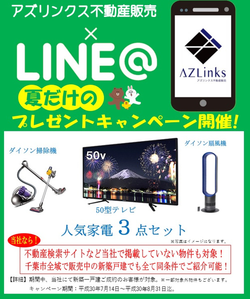 キャンペーン