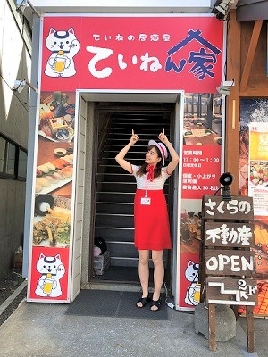 さくらの不動産_お盆も営業中