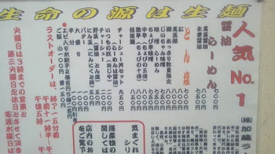 さくらの不動産_辛党も満足のラーメン