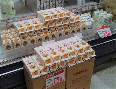 さくらの不動産_牛乳発見