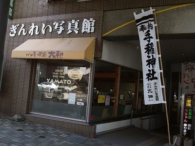 さくらの不動産_手稲神社秋季例大祭