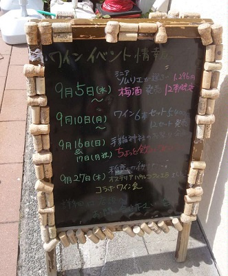 さくらの不動産_9/16・9/17の手稲本町商店街