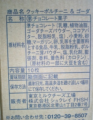 さくらの不動産_東京ミルクチーズ工房