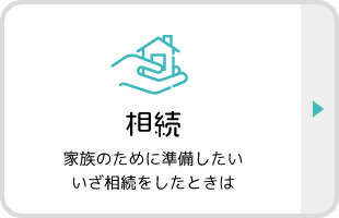 不動産のどうしようを解決しますの画像