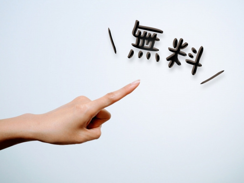 賃貸の仲介手数料