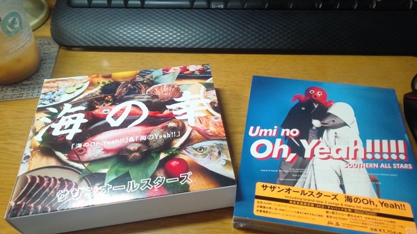 さくらの不動産_『海のOh, Yeah!!』