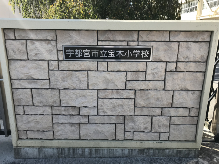 宝木小学校区の新築一戸建て・建売住宅と町の魅力を紹介します。の画像