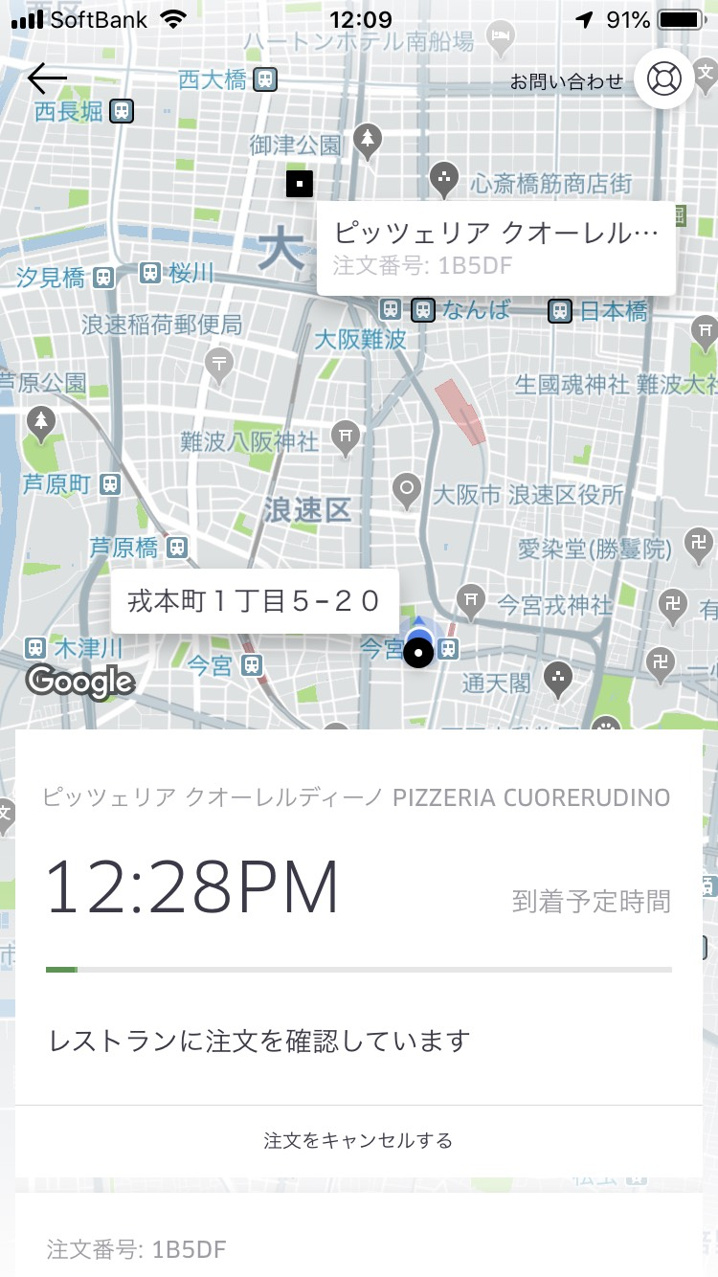 Uber eats（ウーバーイーツ）利用してみた。クオーレルディーノ 