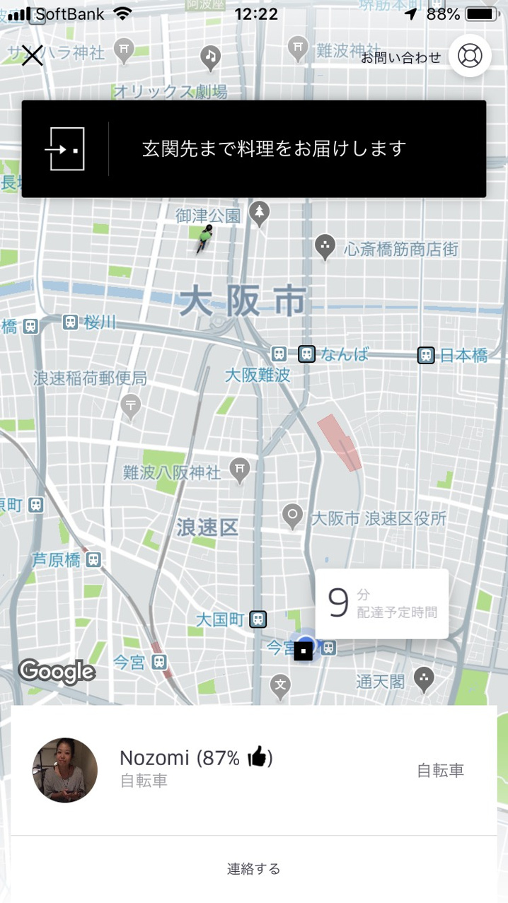Uber eats（ウーバーイーツ）利用してみた。クオーレルディーノ 