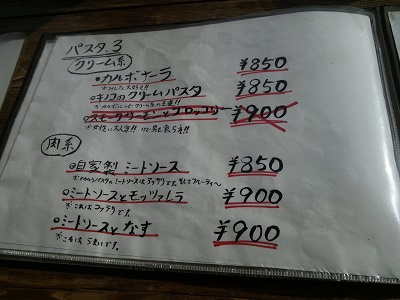 さくらの不動産_ナカムラパスタ
