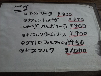 さくらの不動産_ナカムラパスタ