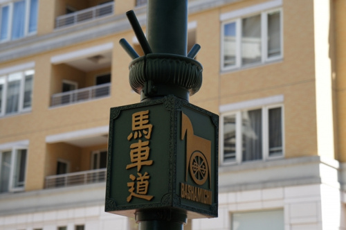 横浜の馬車道