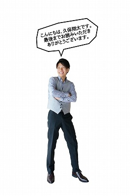 さくらの不動産_アンケート