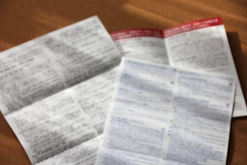 重要事項が記載された書類