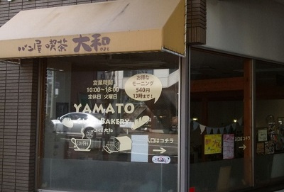 さくらの不動産＿大和のチキンパン包み