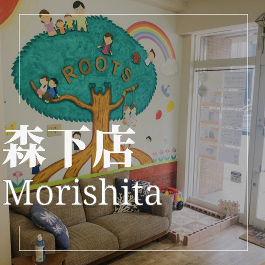 ROOTSの店舗一覧の画像