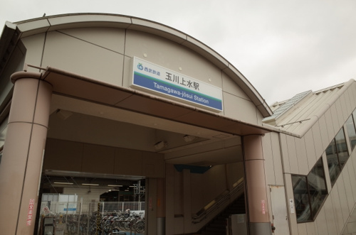 玉川上水駅周辺の住みやすさについて