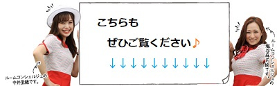 さくらの不動産_さくらの不動産の良く効くお薬。