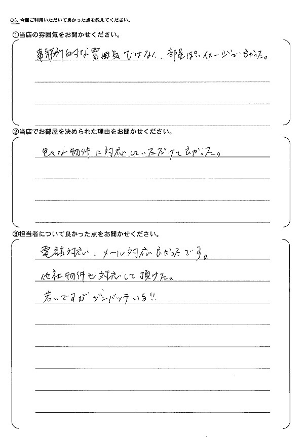 さくらの不動産手稲店_アンケート