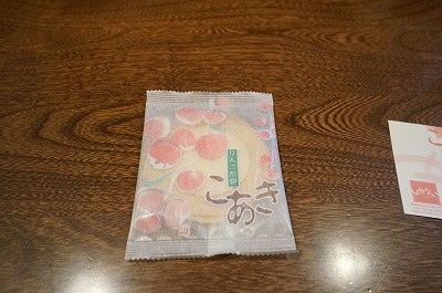 さくらの不動産手稲店_シャイニーアップルジュース