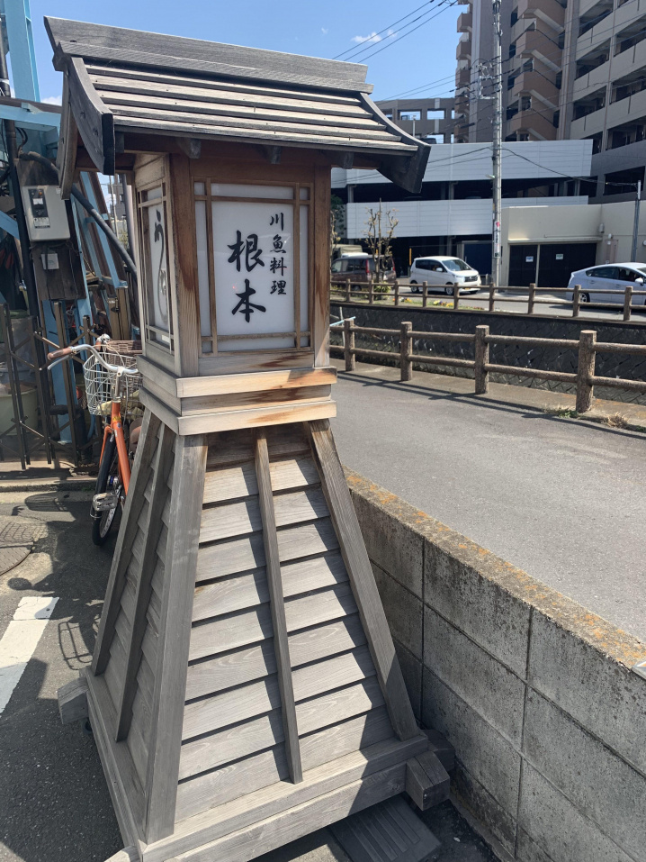 三郷市】有名な川魚根本さんでうなぎ！！｜三郷市・吉川市・八潮市の 