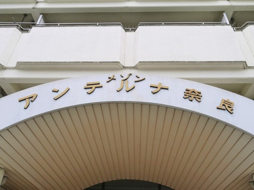 メゾンアンテルナ奈良画像