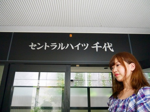 セントラルハイツ千代画像