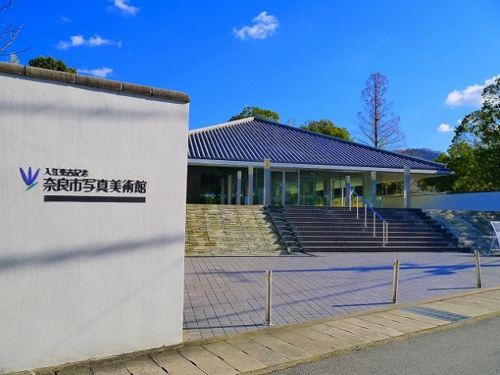 入江泰吉記念奈良市写真美術館の画像