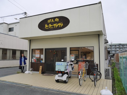 ぱん処　ととかか画像