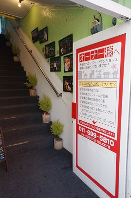 さくらの不動産手稲店_【平成最後・令和最初の】GWも休まず営業します。