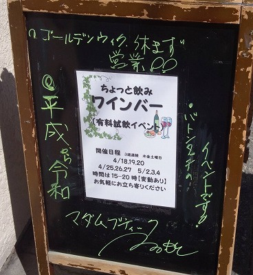 さくらの不動産手稲店_手稲区のオススメスポット「マダムブティックつるもと」