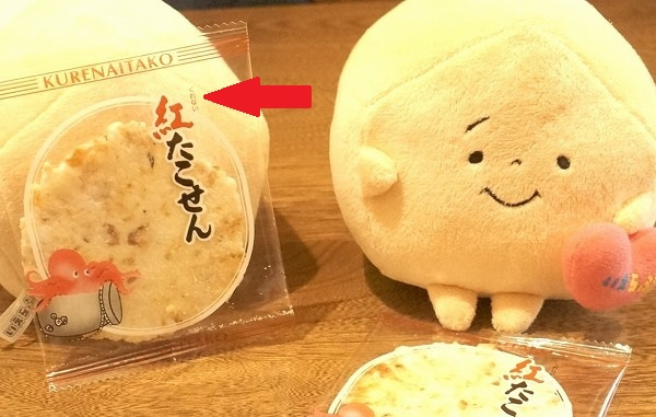 さくらの不動産手稲店_渚のひびき・紅たこせん