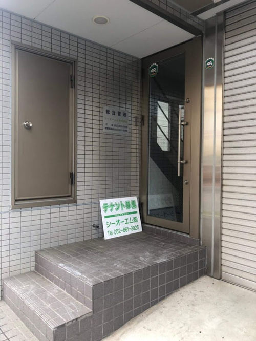 栄IDビル（管理看板・募集看板）