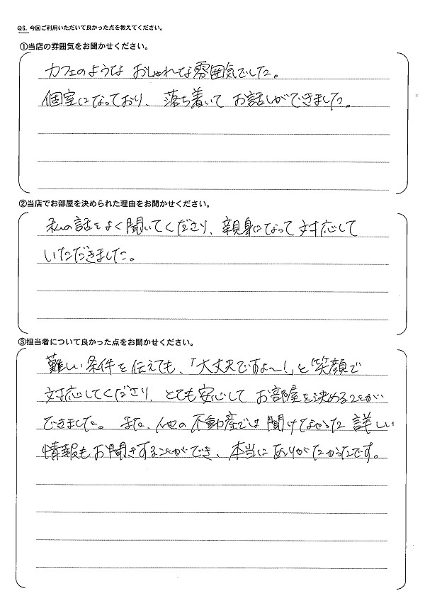 さくらの不動産手稲店_アンケート