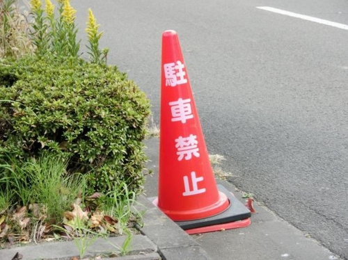 無断駐車の車の対処方法②
