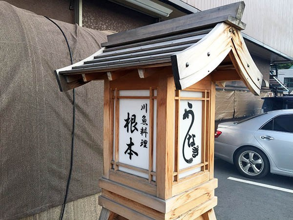 6月４日 川魚 根本 三郷市 吉川市 八潮市の不動産は仲介手数料無料のクルーハウジング