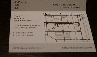 さくらの不動産手稲店_「DECOrate(デコラテ)」のウッドコースター