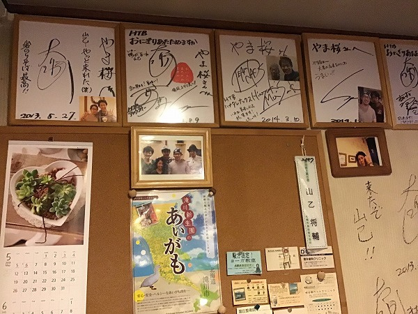 さくらの不動産手稲店_手打ちそば　やま桜