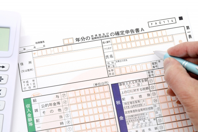 不動産売却後の確定申告