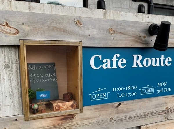 さくらの不動産手稲店_CafeRoute（カフェルート）